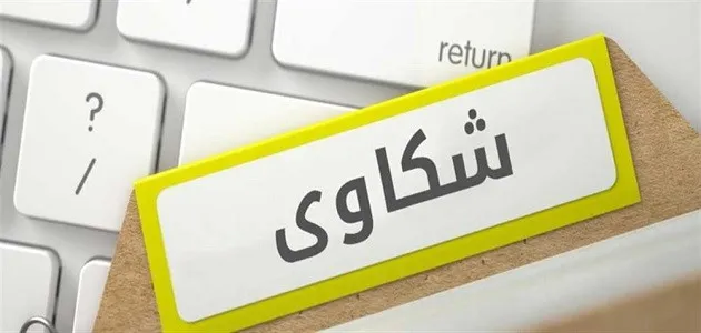 شكوى لمكتب العمل السعودي صيغة الخطاب ضد مؤسسة شركة