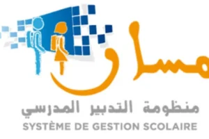 كيفية دخول التلاميذ مسار للتقويم و التدبير المدرسي Moutamadris