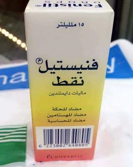 نقط فنستيل للطفل الرضيع