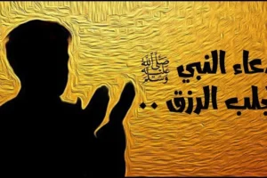 دعاء لجلب الرزق بإذن الله 9 ادعية مختارة