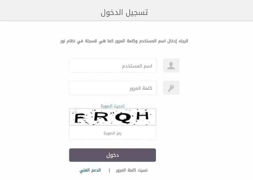 طريقة الدخول إلى بوابة عين التعليمية