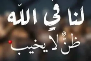 اجمل الكلمات والعبارات