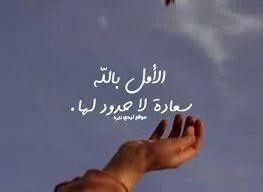 خواطرعن السعادة