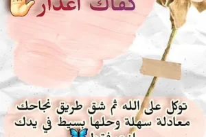 الاعذار الكاذبة – كفاياك اعذار