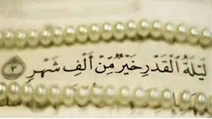 دعاء ليلة القدر