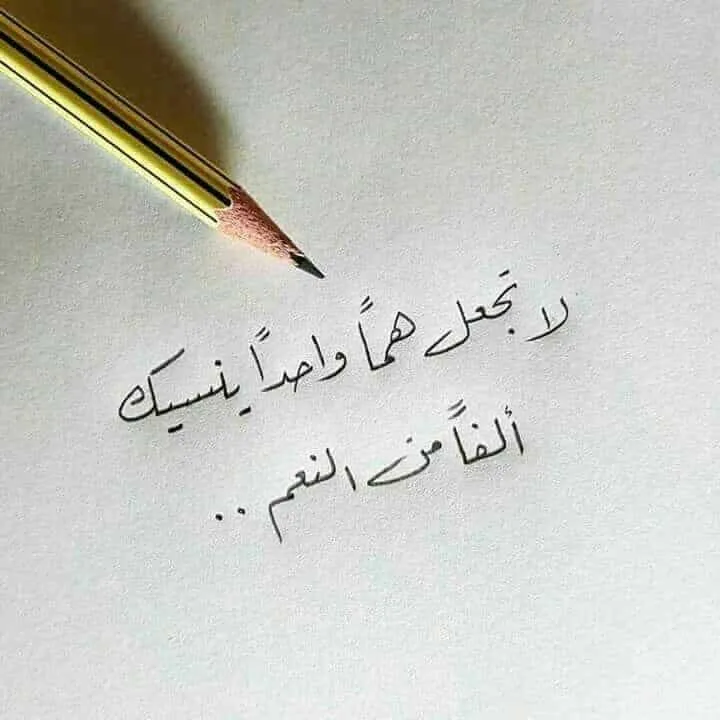 عبارات جميلة و كلمات جميلة