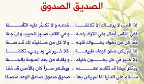 أجمل خواطر عن الصداقة الحقيقة