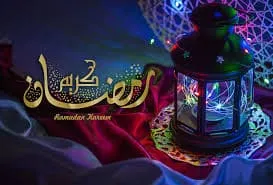 كل عام وانتم بخير رمضان كريم