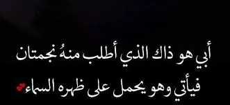 اجمل العبارات عن الاب