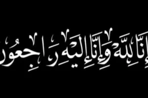 ربي يرحمها ويجعلها من اهل الجنة