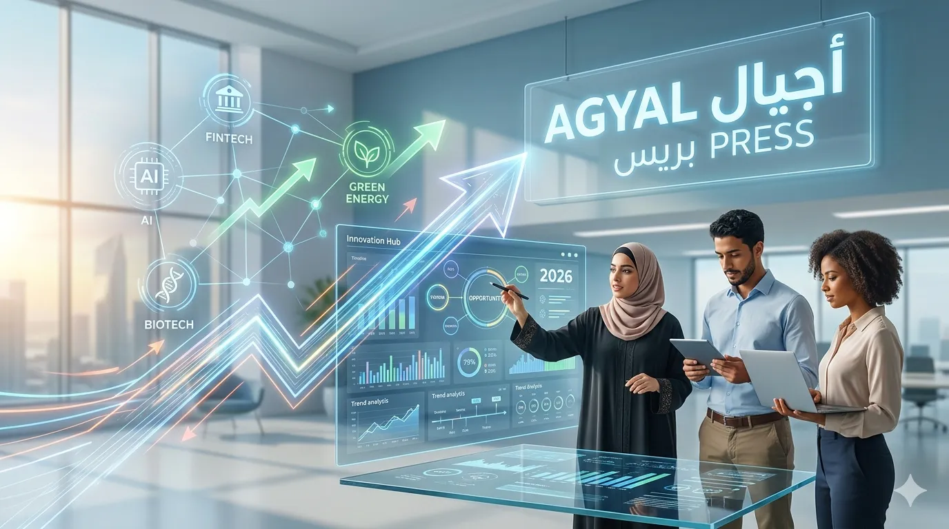 الشركات الناشئة 2026: كيف تقتنص الفرص في سوق متسارع؟