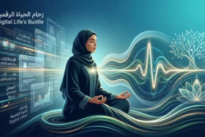 نبض الروح: دليل السكينة الروحية والرسائل الإيجابية لطمأنينة النفس