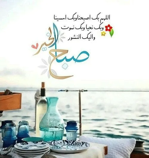 صباح الورد و الياسمين sabah el ward el yasmine