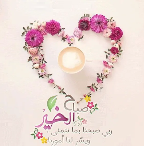 صباح الورد و الياسمين sabah el ward el yasmine