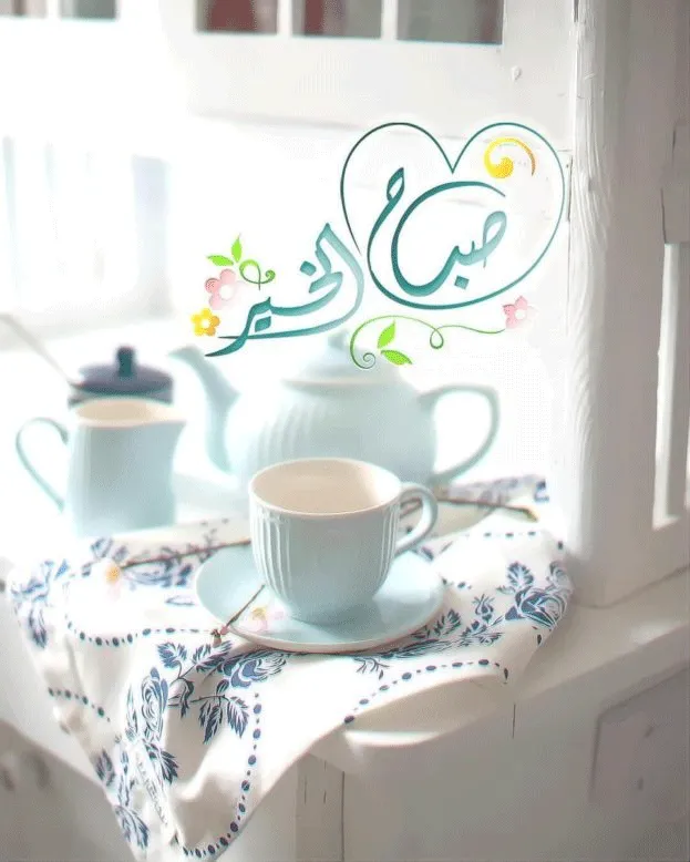 صباح الورد و الياسمين sabah el ward el yasmine