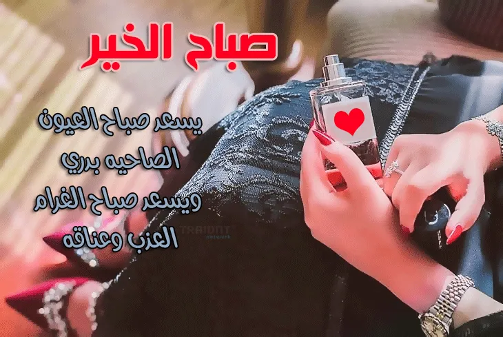 صباح الورد و الياسمين sabah el ward el yasmine